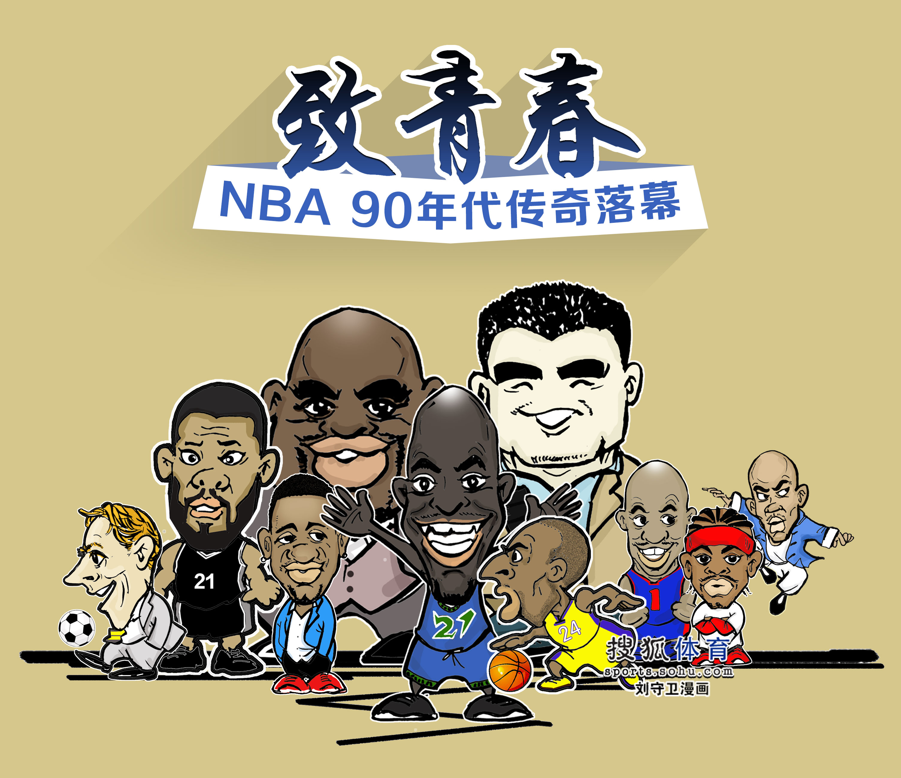 中特别